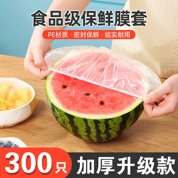 Brangdy disposable cling film cover food grade fresh-keeping bag household fresh-keeping cover refrigerator bowl cover cover kitchen supplies dish cover 3 packs 300 pieces