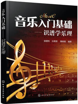 Basics of getting started with second-hand music, reading music and learning music theory 90% new