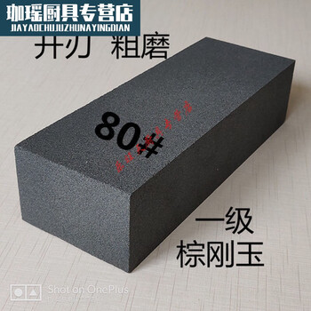 Yukdadi coarse grinding stone grinding wheel whetstone extra large household coarse grinder coarse oil stone coarse grinding stone coarse emery 80 mesh whetstone one