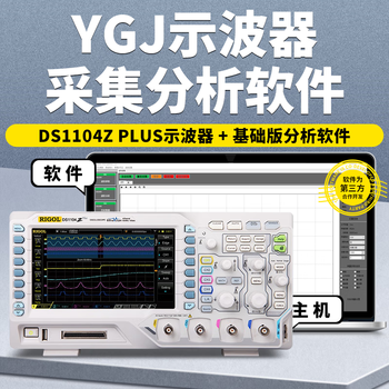 Rigol puyuan oscilloscope ds1104z plus high-performance digital oscilloscope four-channel oscilloscope ds1054z ds1104z plus (including basic version software 1.0)