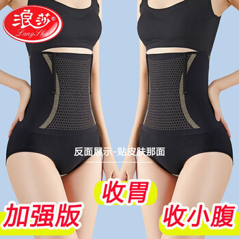 Langsha autumn and winter high waist tummy control panties women's powerful belly tightening waist lifting triangle enhanced belly tightening stomach shaping pants powerful belly tightening series 2 pairs elegant black + classic m recommended 90-catties