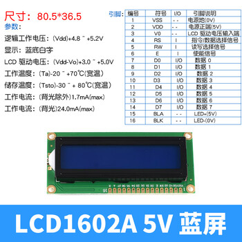 Green shen lcd1602a lcd display 5v3.3v welding pin header iic module lcd with back diy light lcd screen 12864 5v blue screen (1 piece)