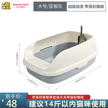 Meika double-layer cat litter box semi-enclosed cat toilet cat poop cat box small large cat litter box extra large cat supplies matte silver gray large size