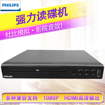 Philips (philips) taep200 dvd player, powerful disc reading vcd cd player, strong error correction capability, high-definition hdmi, standard + 3 meters simple package high-definition cable