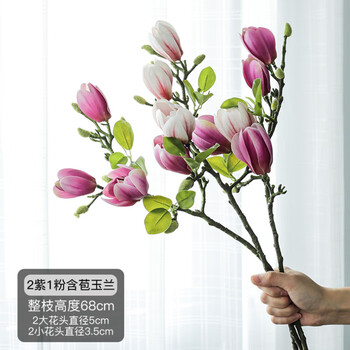 Hua yi he jia shi high-end pu feel new chinese style budding magnolia artificial flower living room table decoration fake flower ornaments flower arrangement 2 purple 1 pink budding magnolia flower