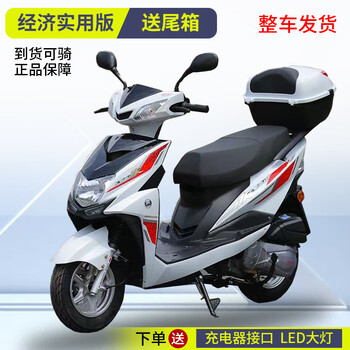 Ericsson 125cc motorcycle scooter fuel-assisted women's scooter delivery car national iv efi can be registered white mechanical version (usb/tail box/certificate/invoice) free shipping