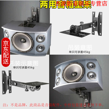 Sast speaker accessories neutral packaging bracket wall hanging shelf audio bracket ktv stage card bag speaker thickened professional hanger thickened wall hanging bracket two pack + 12 expansion screws