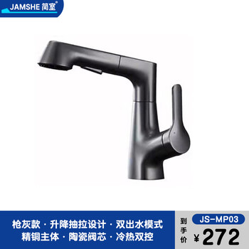 Jamshe lifting, rotating and pull-out hot and cold water faucet for toilet and bathroom basin with brass body, gun gray model (with 60cm water inlet pipe)