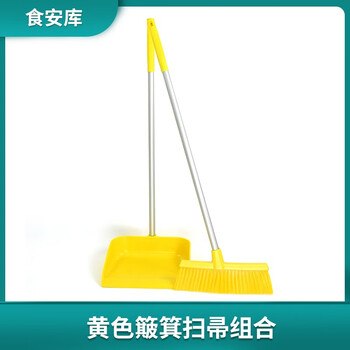 Food safety warehouse vertical broom broom dustpan combination broom dustpan factory gmp clean workshop catering grade yellow set