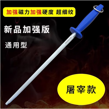 German imported tungsten steel sharpening rod household knife sharpener block butcher professional knife stick sharpening stone sharpening stick steel rod 24 enhanced version 5000 mesh round