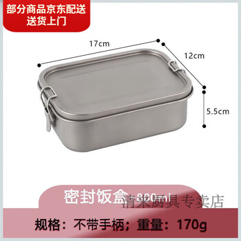 Rsrddy titanium lunch box sealed and leak-proof with lid ultra-light tableware outdoor portable foldable fruit lunch box sealed lunch box-without handle 800ml