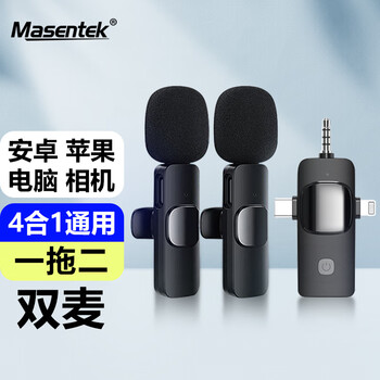 Masentek k1-2 wireless lavalier microphone outdoor live broadcast headset anchor special short video microphone recording radio amplification one to two one suitable for mobile phones computer cameras