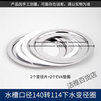 Becbas garbage disposal accessories sink drain reducer 140160180185mm reducer ring 140 turn 114304 stainless steel two eva washers