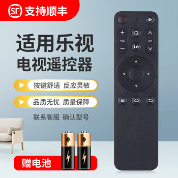 Meixiang applicable letv letv tv remote control y32/43/50 x43/50/55l/n d40pfcnn d55puc