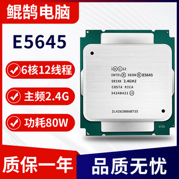 Intel xeon x series cpu processor 1366-pin six cores and twelve threads suitable for x58 servers second-hand cpu chips e5645 six cores and twelve threads
