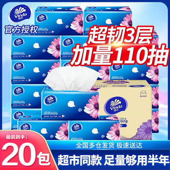 Vinda tissue paper 110 packs full box large pack of napkins household facial tissue toilet paper 3 layers 110 packs * 20 packs