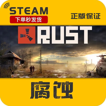 Steam corrosion rust simplified chinese survival national region global automatic shipping standard version simplified chinese mainland china