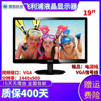 Dell/philips acer/aoc/samsung desktop second-hand 9 new computer lcd monitor 19-inch/20/22/24/32-inch monitor philips hd lcd monitor 19-inch vga