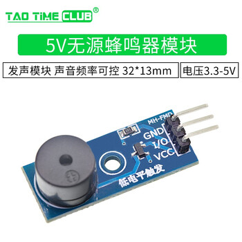 Passive buzzer module buzzer module 5v control board low level trigger sound sensor module