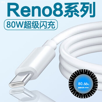 Original applicable opporeno8 data cable 80w flash charging oppo reno8 pro charging cable mobile phone fast charging 5g flash charging data cable 1 meter