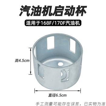 Gasoline generator water pump accessories 3kw5kw starting cup gasoline engine 168f170f188f starting drum original 168f-170f starting cup