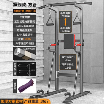 Bowers horizontal bar pull-up device indoor household parallel bars adult children students high school entrance examination pull-up rack fitness equipment upgraded triangle support + backrest + rings + booster belt