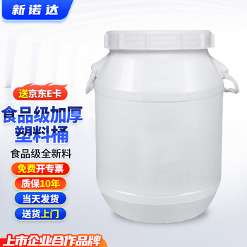 Xinnuoda thickened edible grade fermentation barrel plastic barrel with lid water storage barrel round barrel sealed barrel oil barrel chemical barrel enzyme barrel retting fertilizer barrel compost barrel 25l white round extra thick section