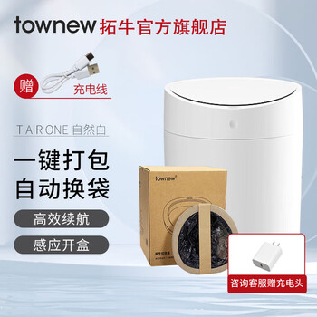 Tuoniu automatic packaging smart sensor trash can t air one household large size 10l t15 t air one+8 boxes of garbage bags with lid