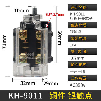 Travel switch limit switch kh-9011 micro switch foot pedal core ydt1-15-16 kh 9011 copper parts silver point