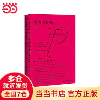 Oracle series power and privilege theories of social stratification