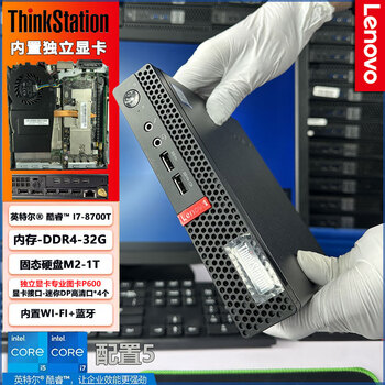 Lenovo thinkstation p320tiny graphics workstation rendering design mini 4k host independent graphics card mini core second-hand configuration 5 95% new