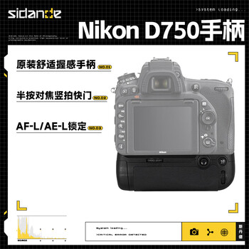 Sidande nikon d750 handle mb-d16 slr camera dedicated vertical battery box battery gate box original feel