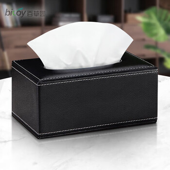 Baicaoyuan tissue box living room desktop tissue box office business napkin box dining table leather storage box