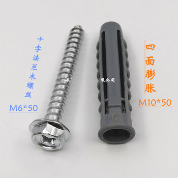 Rsrddy lcd tv bracket hanger installation expansion screw plastic expansion tube rubber plug expansion plug 10mm thickened 10*50 tetrahedron 6 sets (tube + nail)