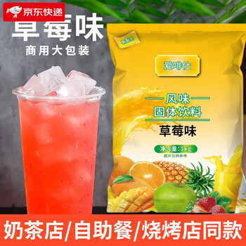 Aifeishi 1kg guozhen juice orange juice powder drink sour plum lemon powder instant buffet orange powder solid beverage bag strawberry flavor 1kg/bag