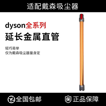 Shenjia adapts to dyson mop head vacuum cleaner v6v8v7v10v11 accessories suction head electric floor brush hand-held roller soft velvet suction head filter long pole accessories floor brush gold extension rod original quality