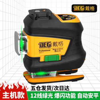 Daige 12-line level meter, strong light, thin line, infrared automatic leveling meter, wall-mounting meter, floor-mounting meter, ultra-bright ld red light, green light 12 off-line host model, single lithium battery package