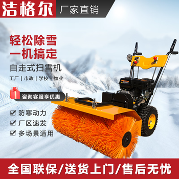 Jiegel hand-push snow blower multi-functional snow thrower commercial household greenhouse sanitation factory school community property road full-gear snow blower driving snow pusher small snow blower 6.5 horsepower electric start snow blower (snow throw head cannot be replaced)