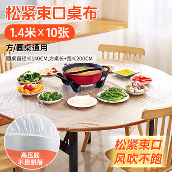 Tinghao disposable tablecloth with thick elastic opening 1.4m 10 pieces white camping picnic tablecloth waterproof and oil-proof tablecloth cover