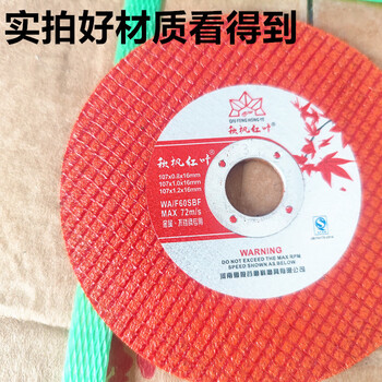 Zhihuishu cutting disc angle grinder 107 metal stainless steel angle grinder disc slice grinding disc 105 polishing disc grinding wheel disc red reinforced industrial type 800 pieces full box long life