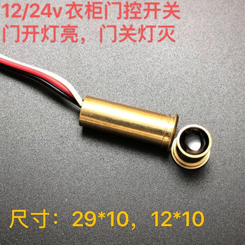 Kezitu customized 12/24v wardrobe door magnetic switch dc electric control hotel d light strip control brass shell 1224v