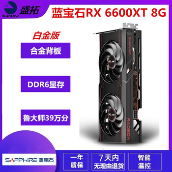 Sapphire asus msi rx580 5600xt 5700xt 6600 6700xt special effects hd second-hand game graphics card sapphire rx 6600xt 8g platinum edition