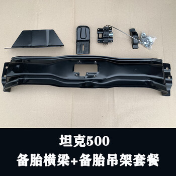 Parken tank 500hi4t spare tire hanger fixed frame spare tire lift assembly spare tire rack hook external modification decorative parts tank 500 spare tire hanger + cross beam package