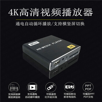 Qimu high-definition blu-ray video player is powered on and loops to play u disk 4k horizontal and vertical screen advertising machine ppt splicing screen hard disk player horizontal and vertical screen ppt car hard disk u disk black