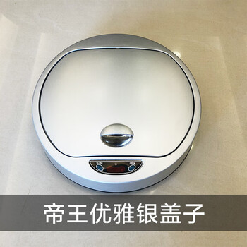 Accessories intelligent sensor environmentally friendly trash can lid single sell single buy universal electric trash can lid round square round elegant silver lid + data cable universal diameter