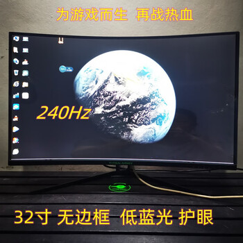 Second-hand monitor 32-inch 2k144hz borderless curved philips 1ms eye protection desktop aoc display titan legion 1k240hz game 90% new