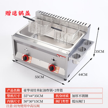 Xinhengjia gas fryer commercial stall gas liquefied petroleum gas gas fryer oden fried dough sticks fried chicken potato tower fried skewers and noodles cooker luxury upgraded large single pot 2 frying baskets