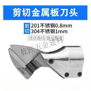 Sailotou adapted battery iron shears lithium electric electric shears metal iron sheet color steel tile stainless steel rechargeable shears factory iron head