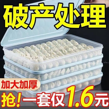 Quhe thickened frozen dumpling box freezer box household food-grade dumpling special box sealed crisper refrigerator storage box nordic green high freshness-non-stick bottom limited time extra thick version 6 layers 3 lids can hold 450 pieces