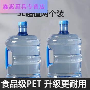 Jiayuanqi mineral water large barrel 20 liters, clean water barrel, empty barrel, household outdoor water dispenser barrel, sn1661, 5-year-old promotional model with two handles, 5-year-old promotional model